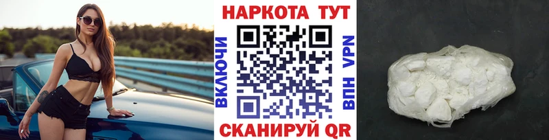 Наркошоп Славянск-на-Кубани КОКАИН  Alpha PVP  Конопля 
