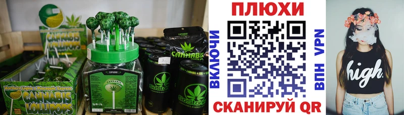 Печенье с ТГК марихуана мега Славянск-на-Кубани