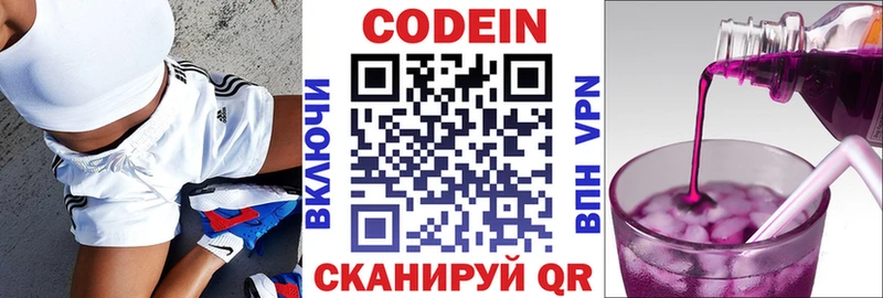 Кодеиновый сироп Lean напиток Lean (лин)  где купить наркоту  Славянск-на-Кубани 