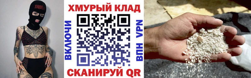 где можно купить   Славянск-на-Кубани  ГЕРОИН Heroin 