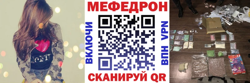 Мефедрон кристаллы  Славянск-на-Кубани 